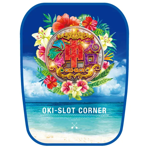 パチンコポップストア 沖スロ ビーチ チェアカバー 椅子カバー