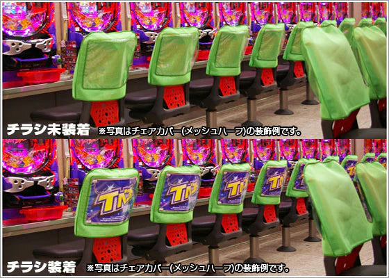 スポンジメッシュチェアカバー「ピンク」イメージ2