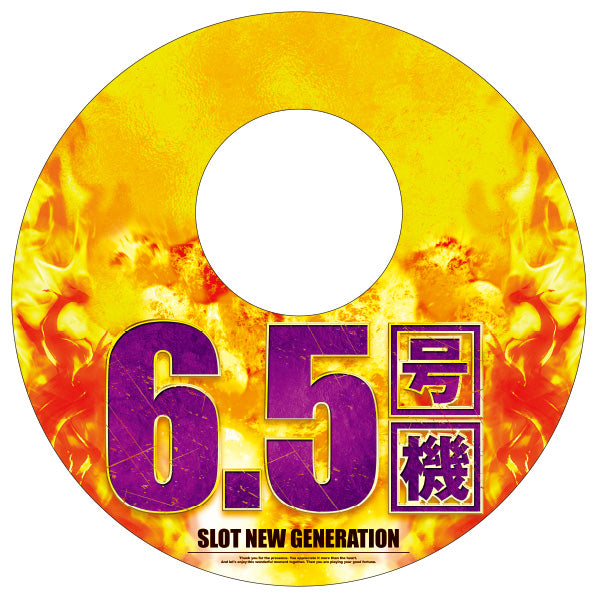 スロット 6.5号機 椅子下ゴムマット「6.5号機 炎 黄」