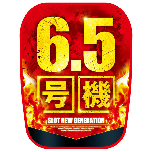 パチンコ・スロット チェアポップカバー「6.5号機 炎 赤」イメージ1