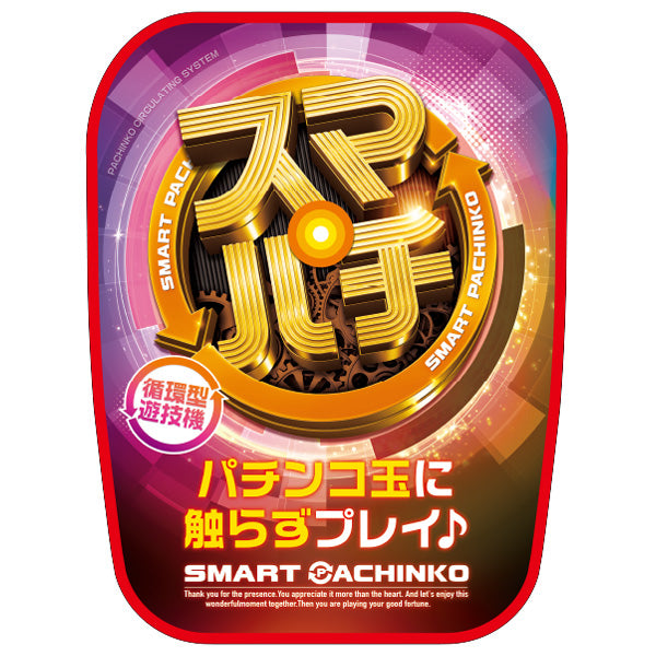 パチンコ・スロット チェアポップカバー「スマパチ ライン」イメージ1