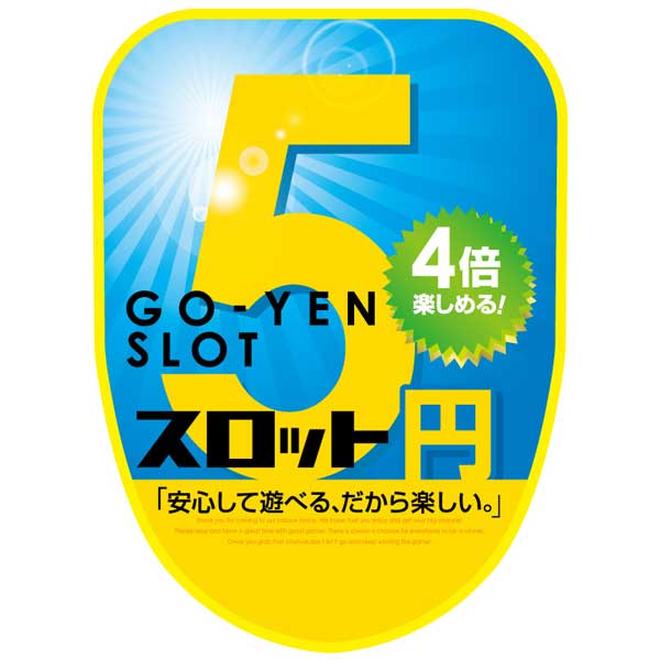 パチンコ・スロット チェアポップカバー「5円スロット 光」イメージ1