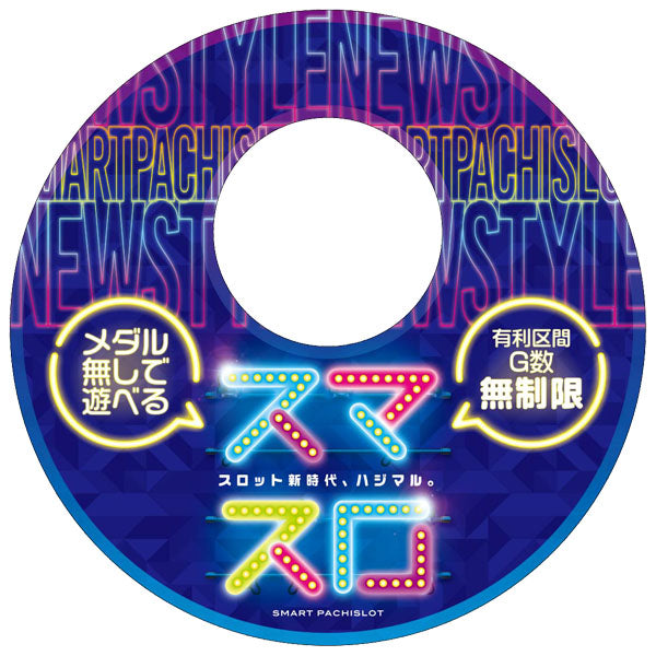 スロット 椅子下ゴムマット「スマスロネオン」-パチンコポップストア-