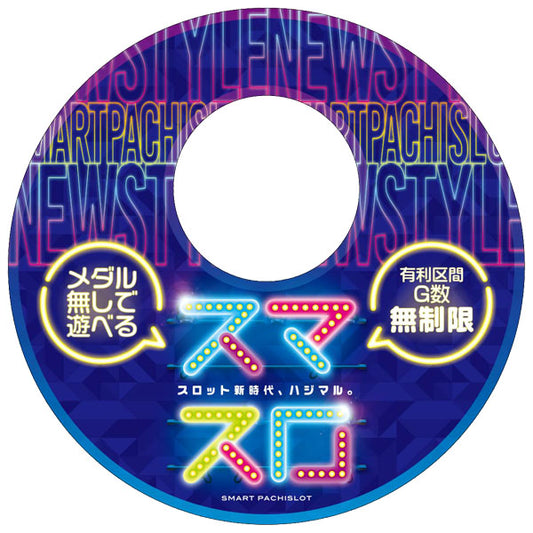 スロット　椅子下ゴムマット「スマスロネオン」-パチンコポップストア-