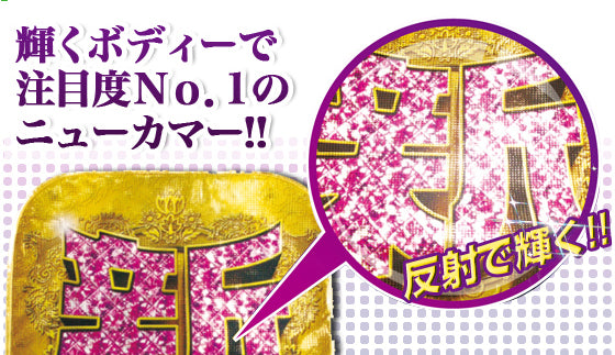 キラキラチェアカバー「新台」黒・金イメージ2
