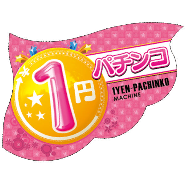 パチンコ・スロット ウェーブフラッグ「1円パチンコ 1P」ピンク イメージ1