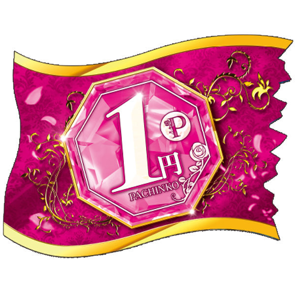 パチンコ・スロット ウェーブフラッグ「1円パチンコ ゴージャス」 イメージ1