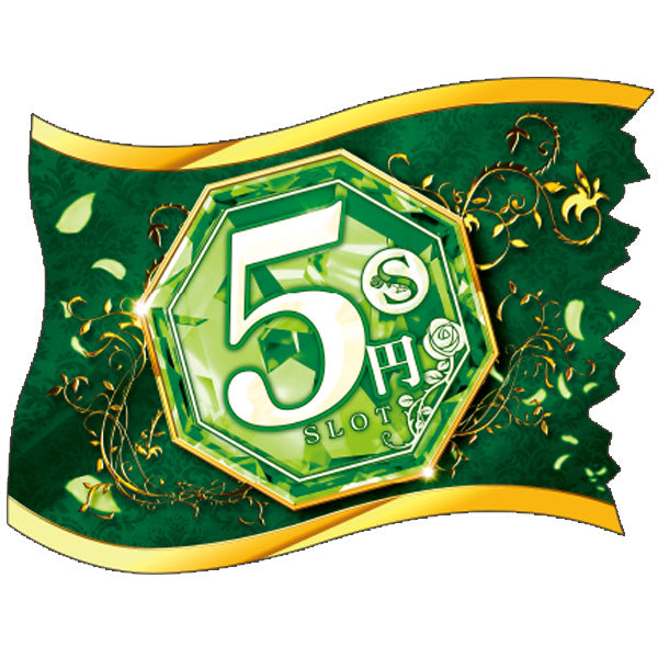 パチンコ・スロット ウェーブフラッグ「5円スロット ゴージャス」 イメージ1