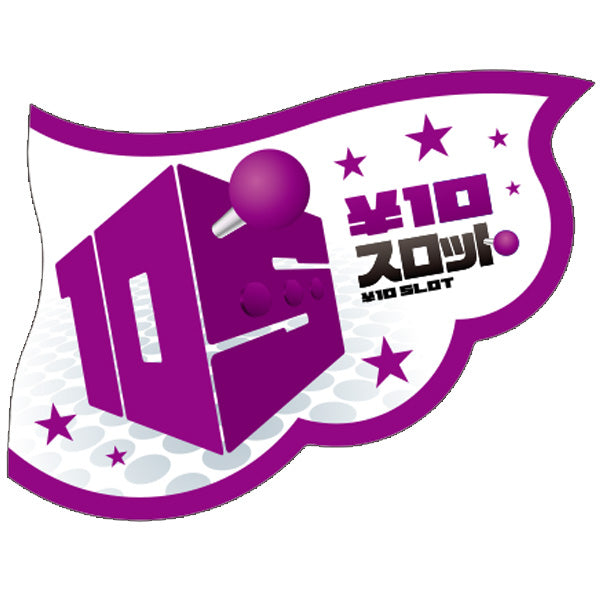 パチンコ・スロット ウェーブフラッグ「10円スロット 10S」 イメージ1