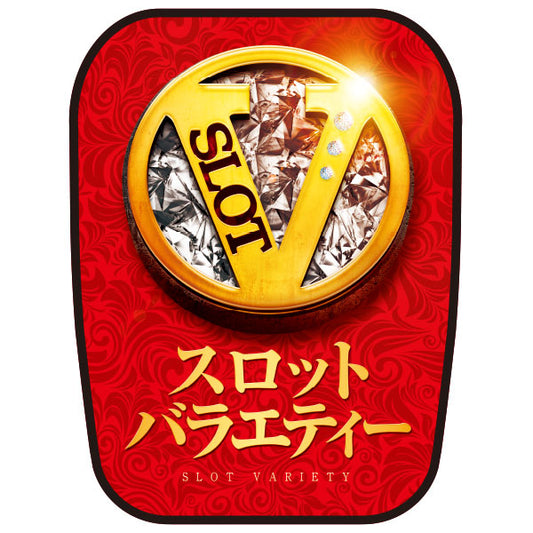 スロット　チェアカバー　バラエティ　イメージ