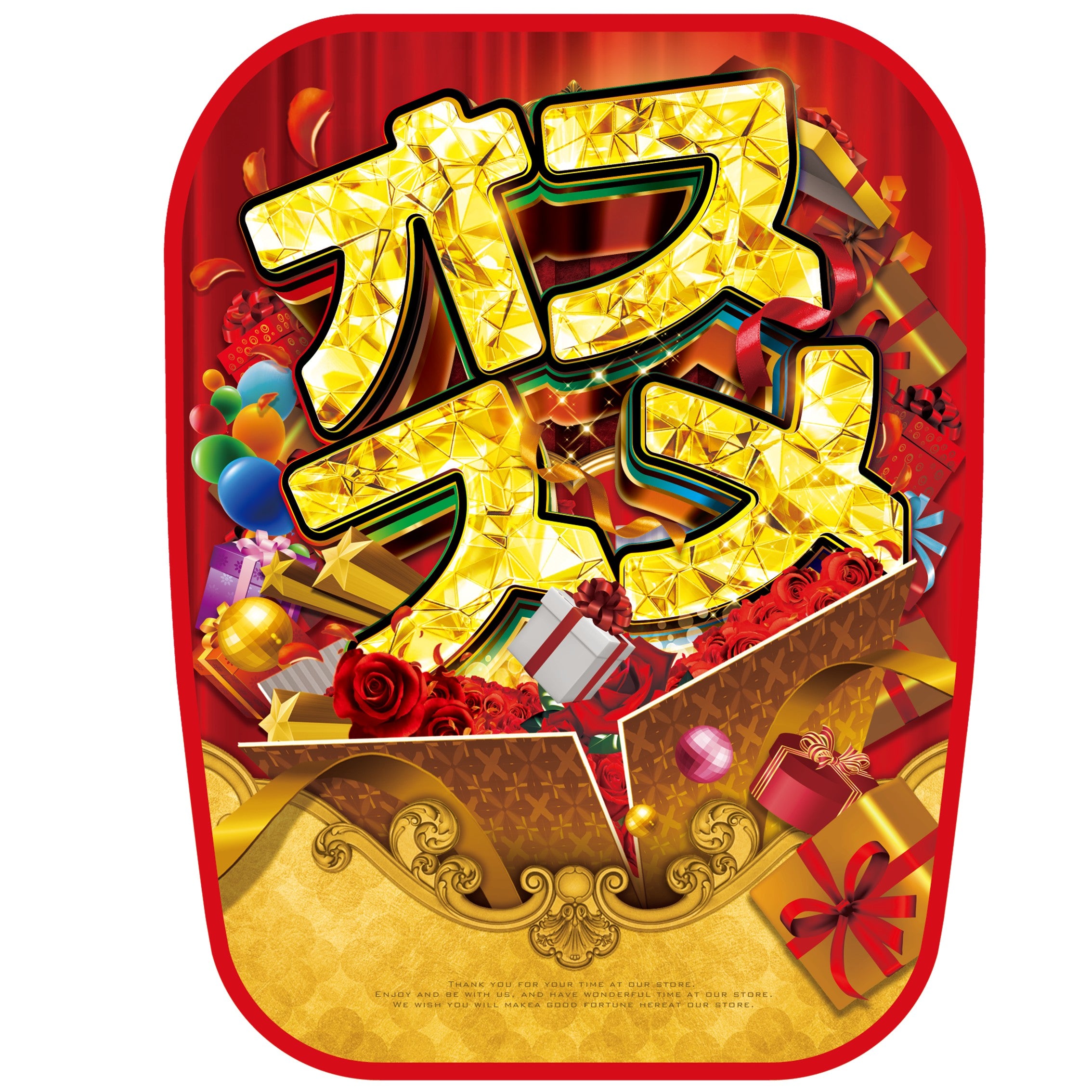 レア　コレクション　入手困難　非売品　パチンコ　西陣　店内装飾品　ポップ 入手困難 パチンコ 西陣 NISHIJIN 店内装飾品 額装 ポップ 壁掛け 西陣