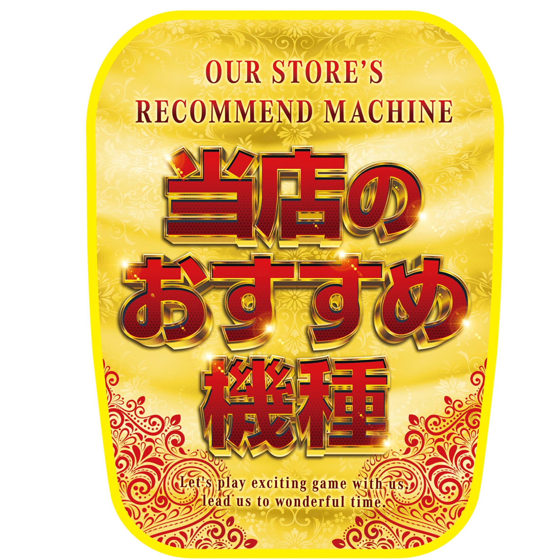 レア　コレクション　非売品　パチンコ　西陣　 店内装飾　ポップ 本日限定レアコレクション非売品パチンコ西陣 店内装飾ポップ
