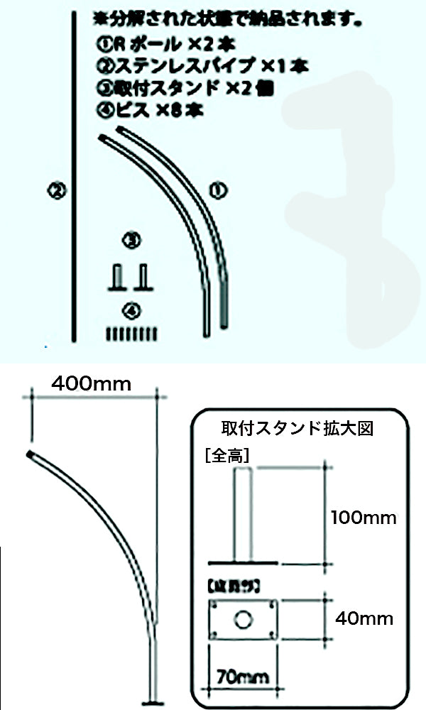 Rバナーポール　セット