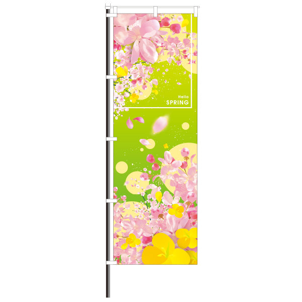 屋外のぼり「春 桜」デザインのぼりイメージ1