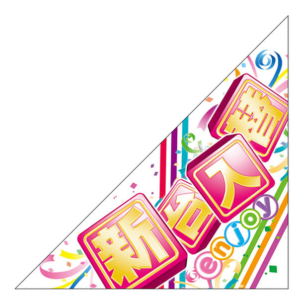 パチンコ・スロット　三角旗「リニューアルオープン_カラフル花」