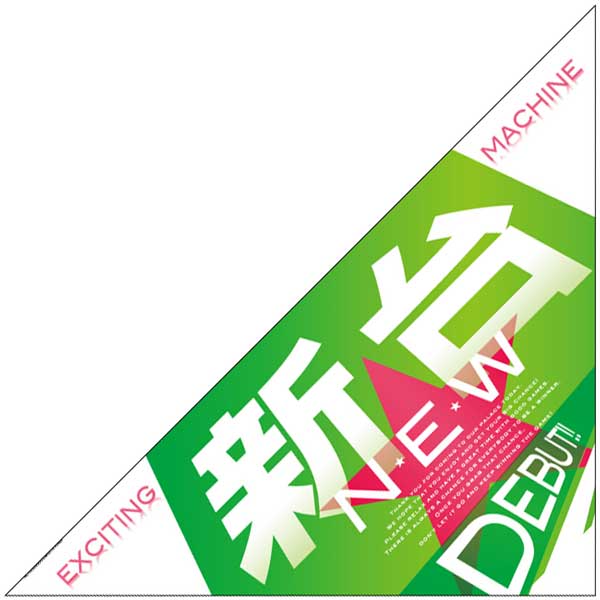 パチンコ・スロット 三角旗「新台登場 DEBUT!!」 イメージ1