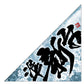 パチンコ・スロット 三角旗「準新台_和花柄」 イメージ1