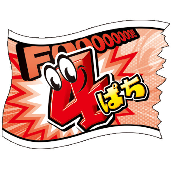 パチンコ・スロット　ウェーブフラッグ「4円ぱちんこ　アメコミ風」 イメージ1